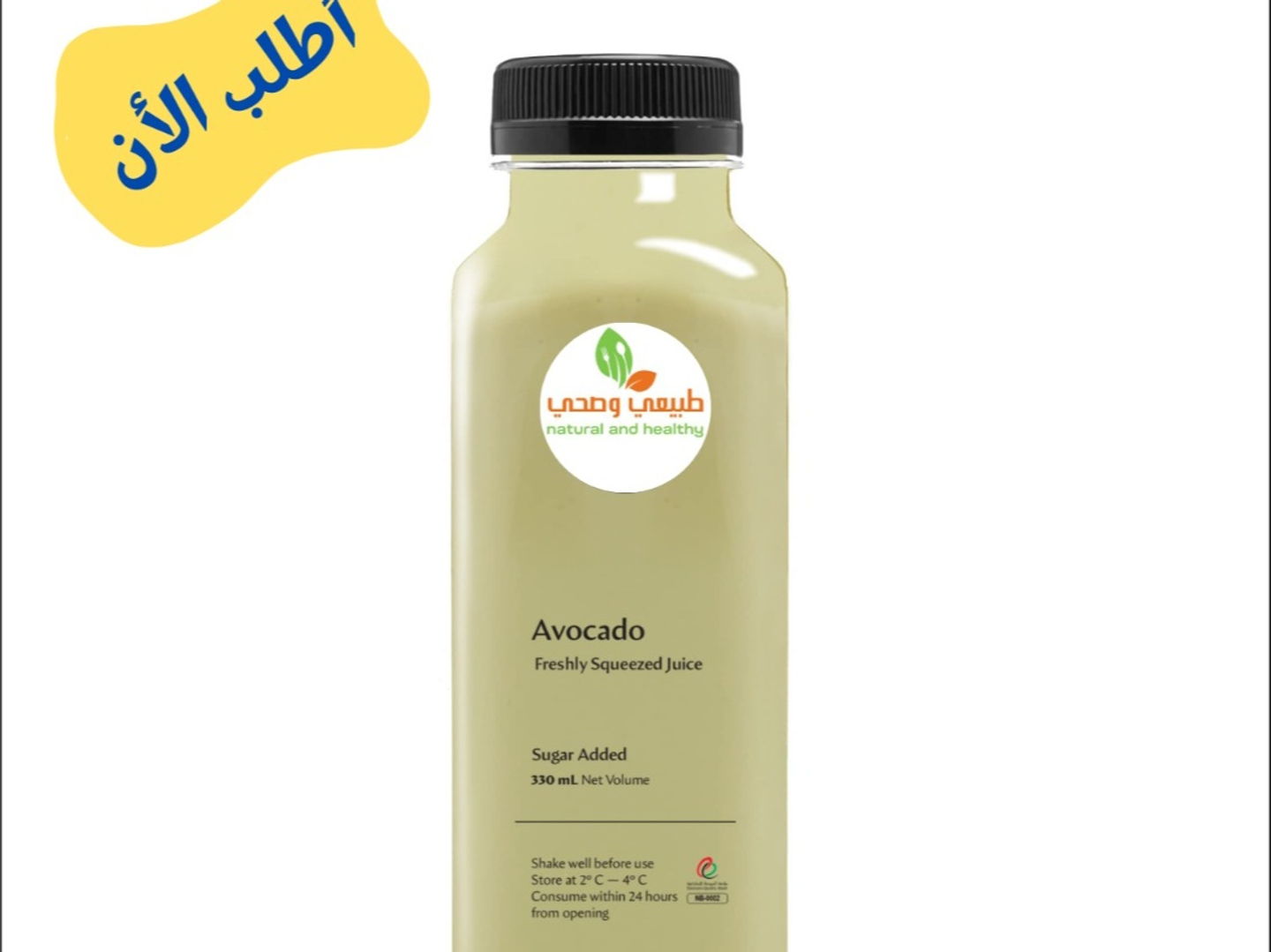 عصير افوكادو