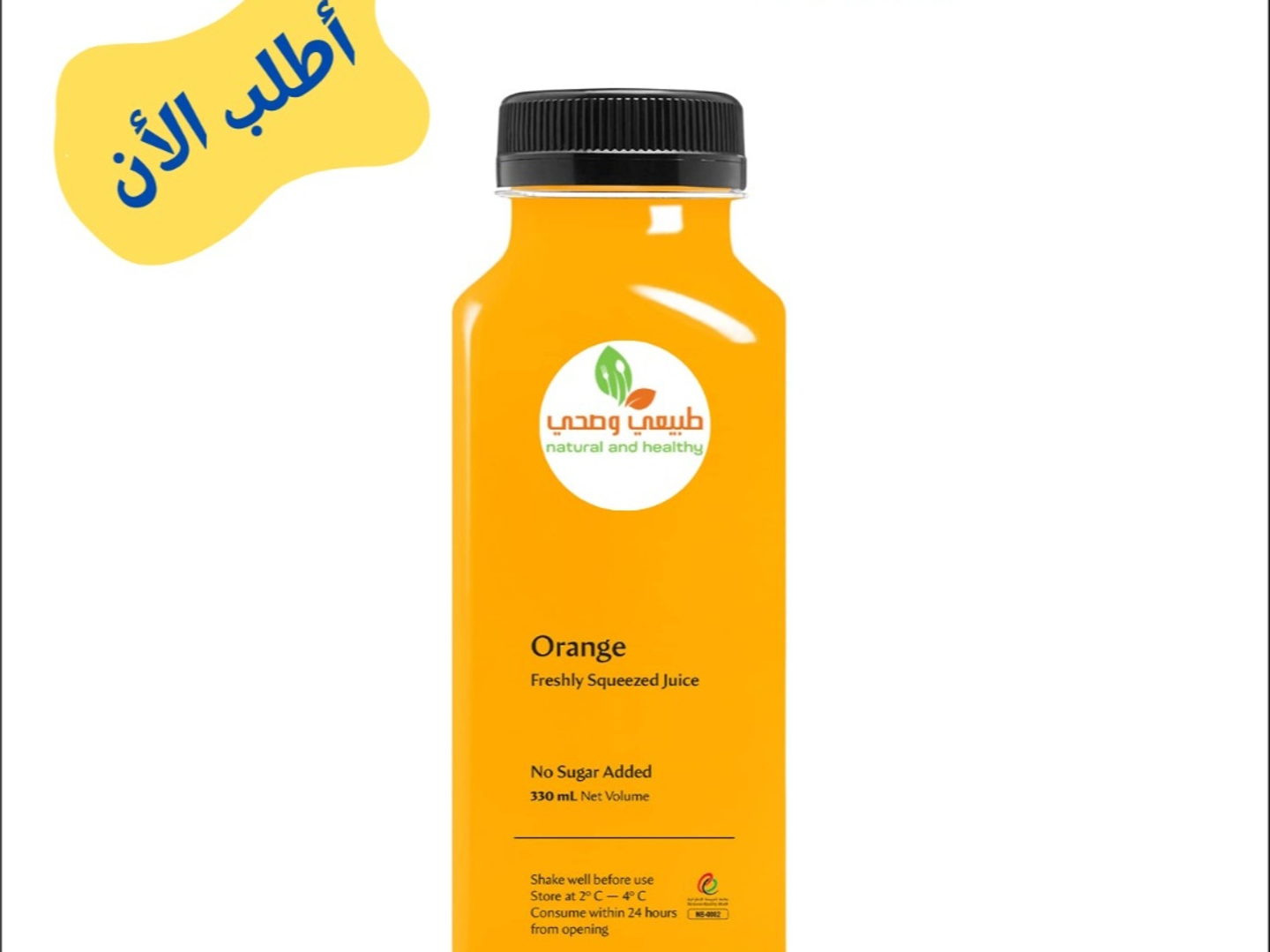 عصير برتقال طازج