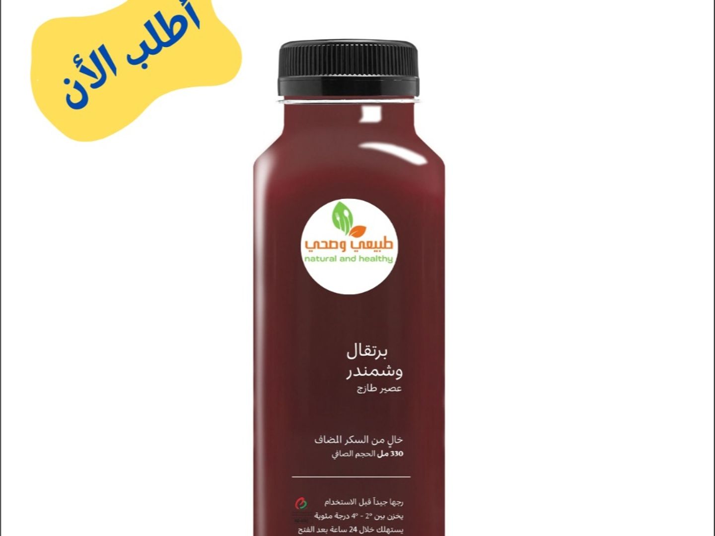عصير شمندر بالبرتقال