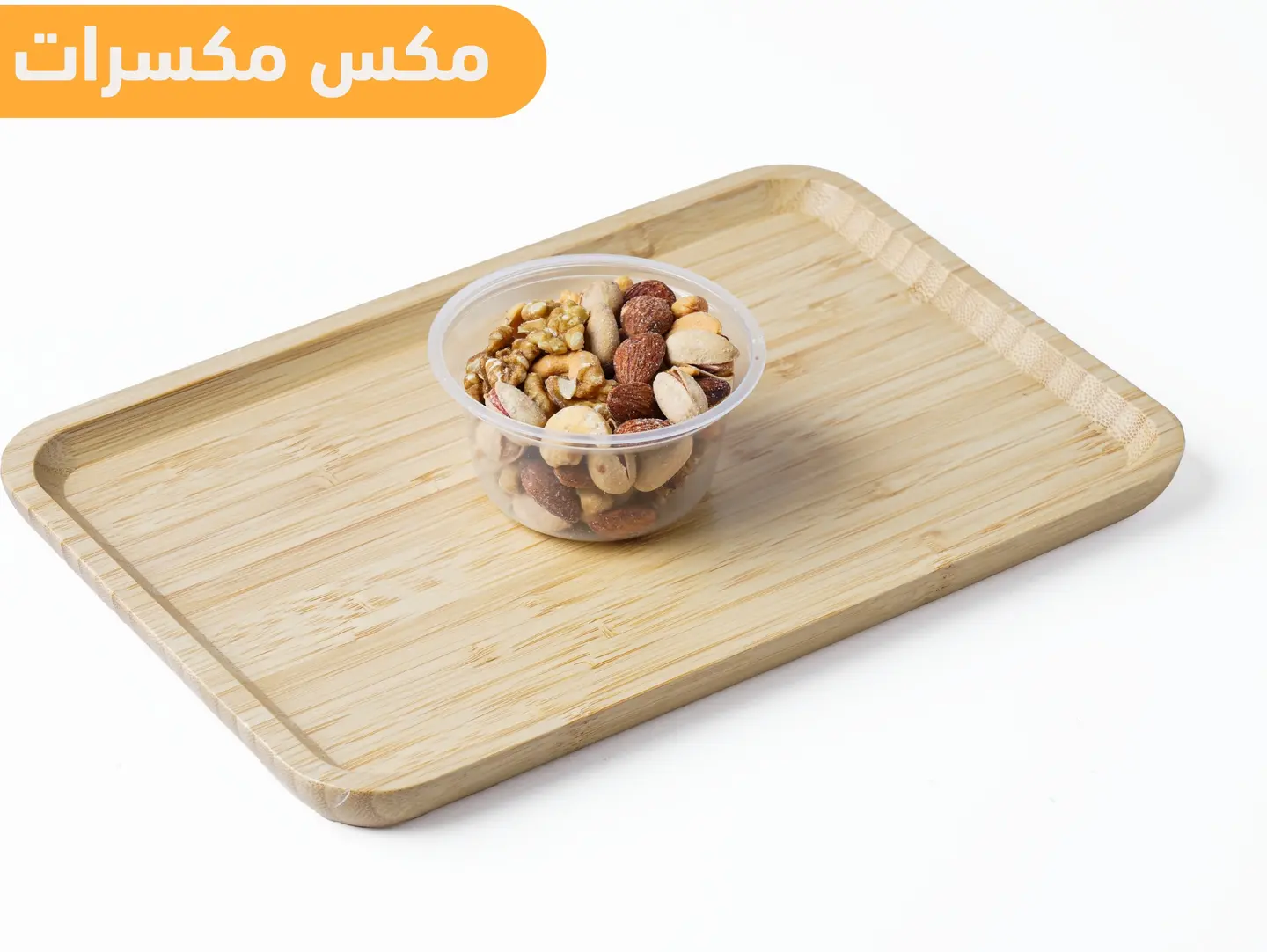 Mix Nuts