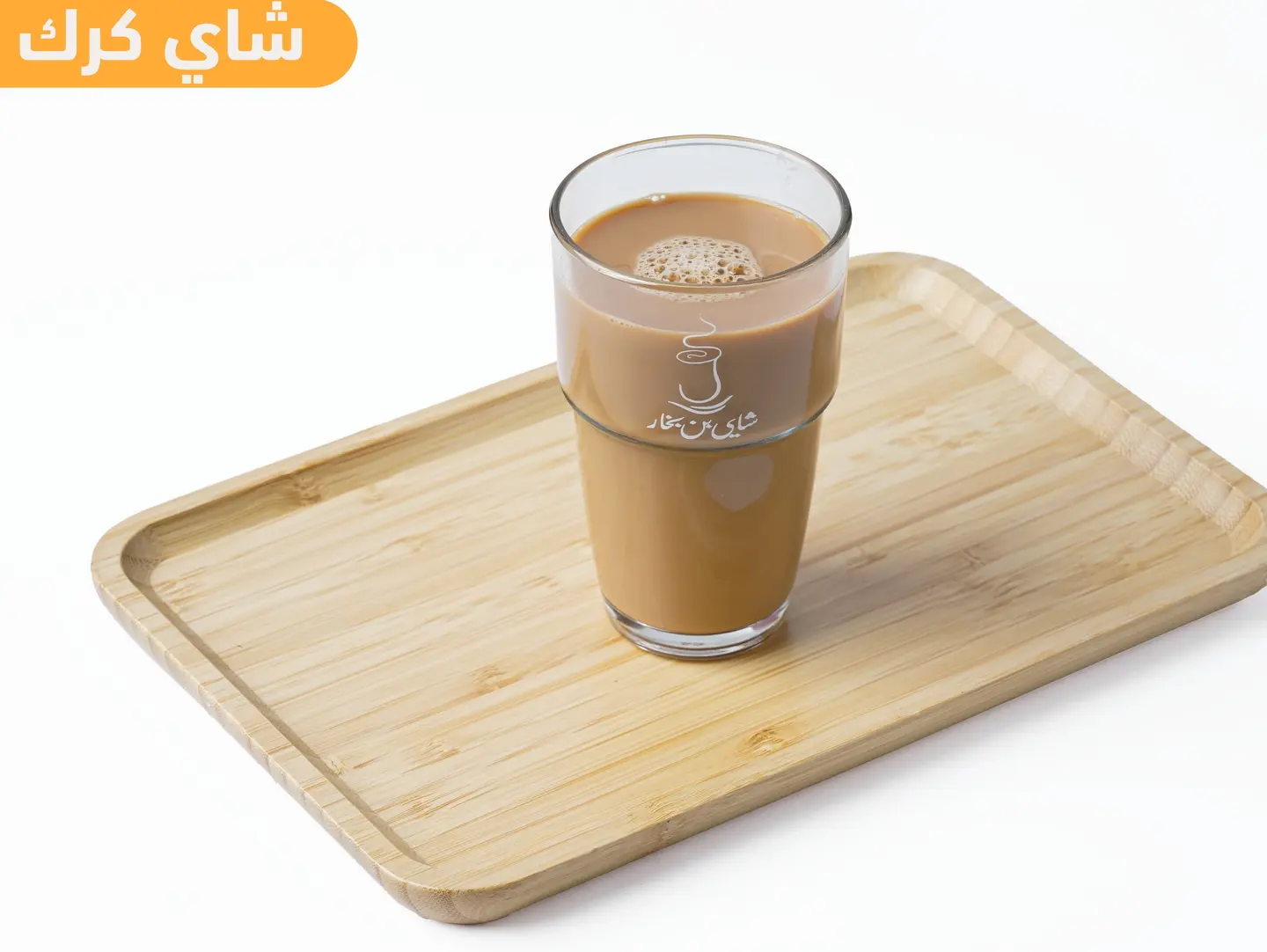 Karak Tea Glass