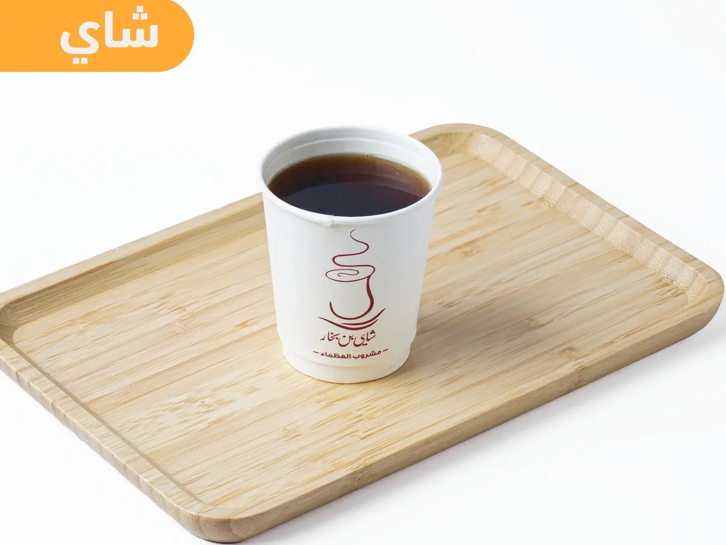 Shai Bn Bukhar - Small