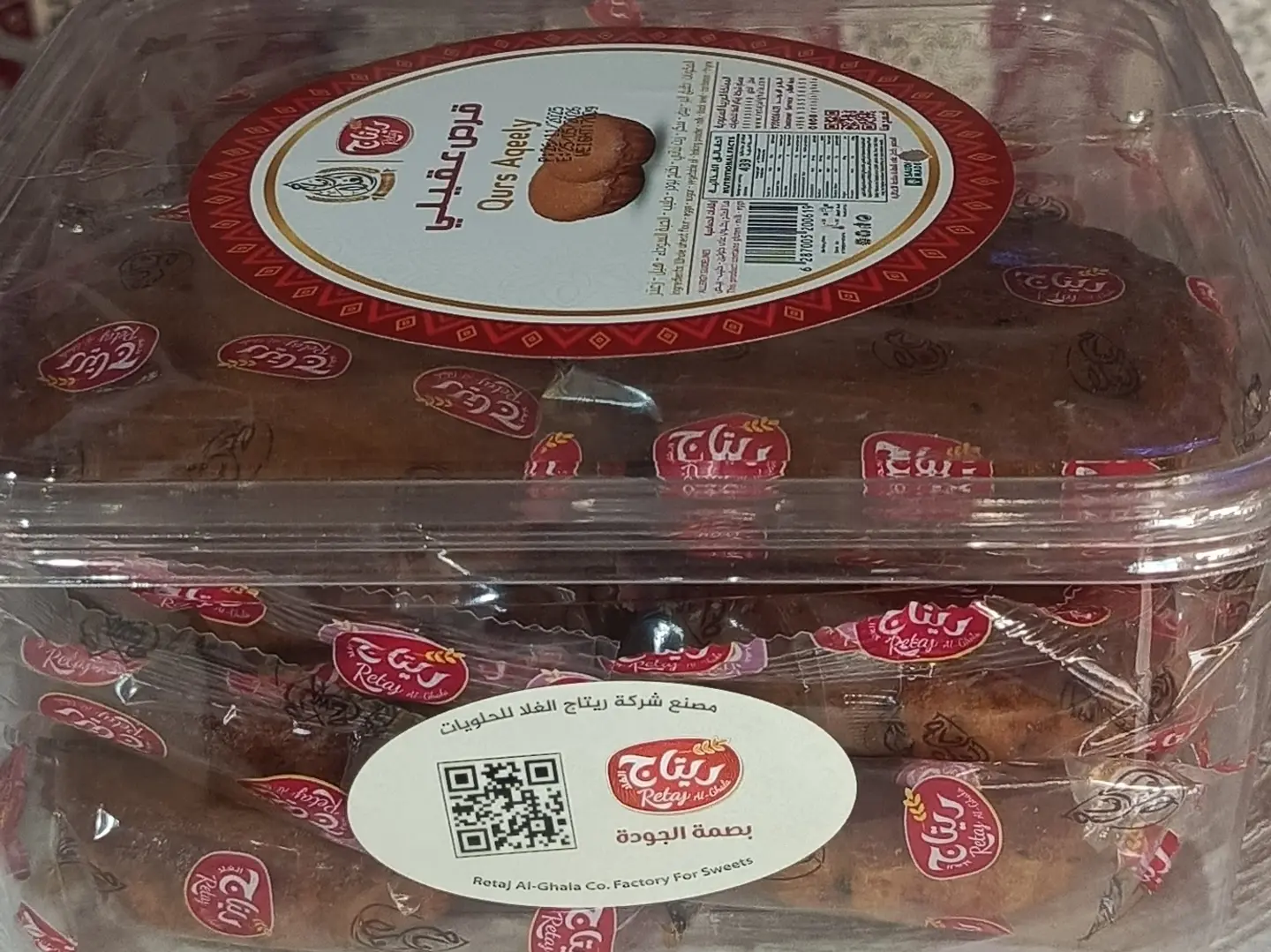 علبة كيك عقيلي كبير