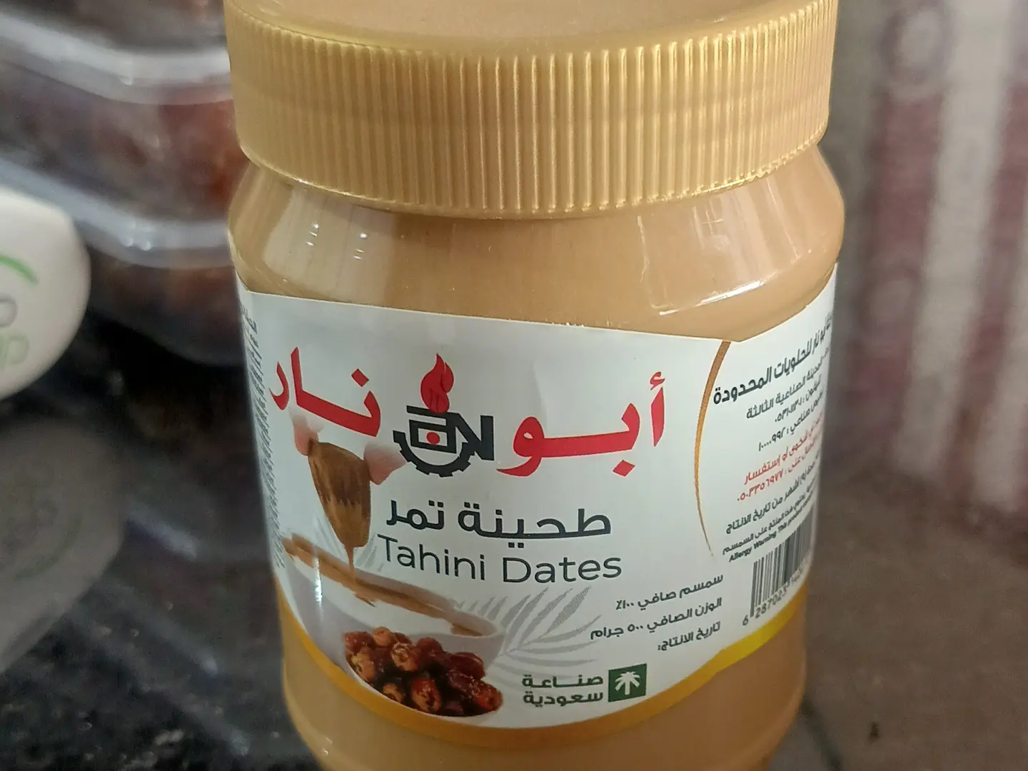 علبة طحينية نصف كيلو