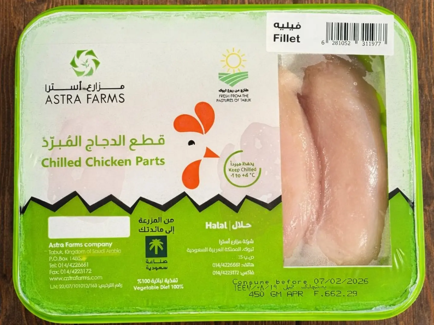 صدور دجاج طازجة بدون عظم