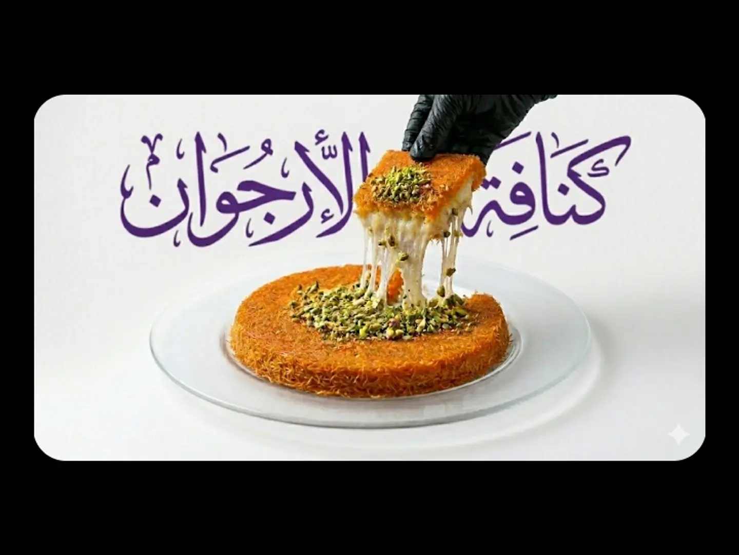Nabulsi Kunafah - Small