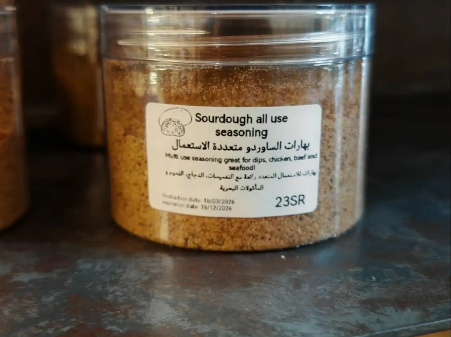 بهارات الساوردو