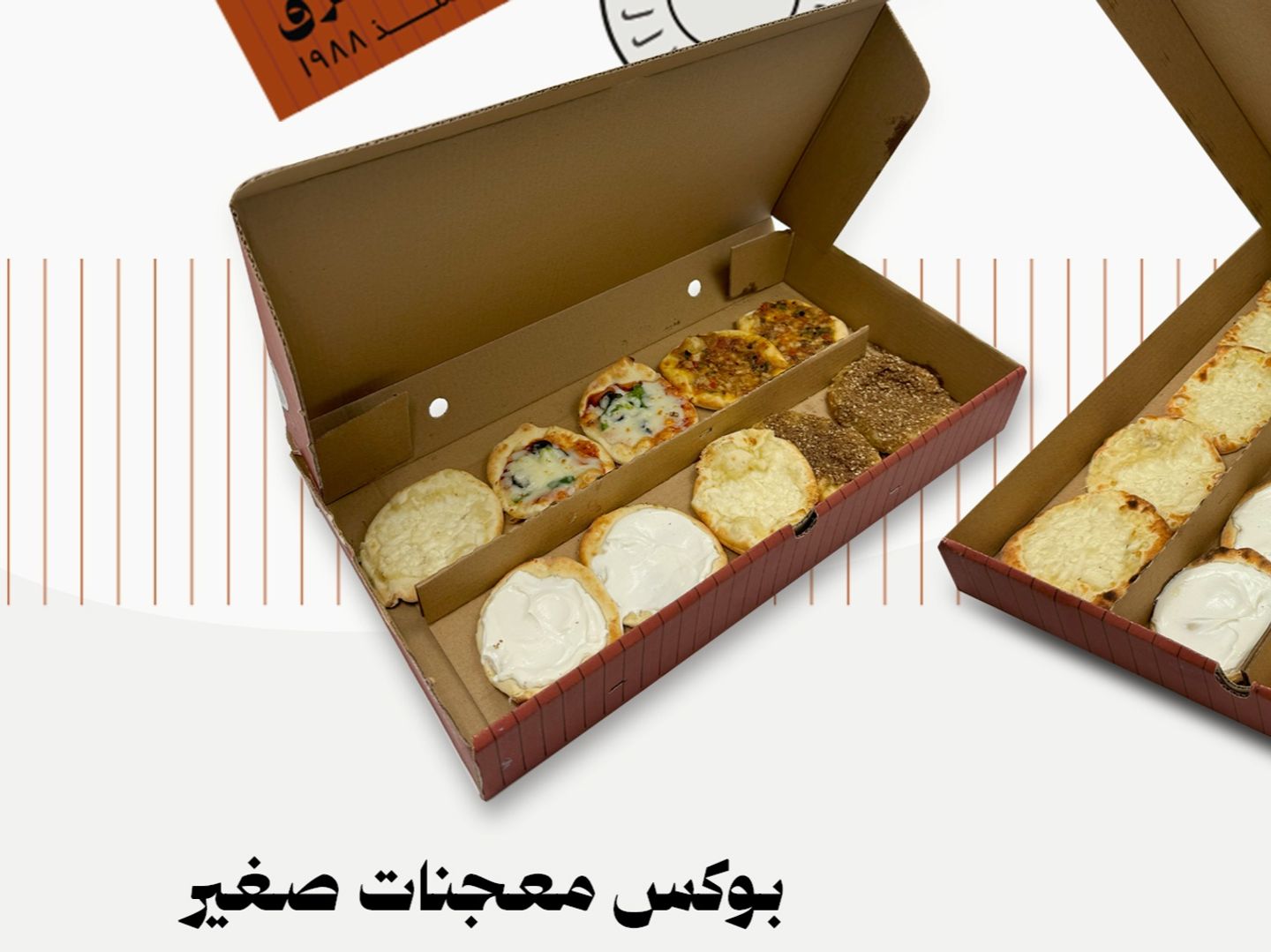 بوكس معجنات صغيرة