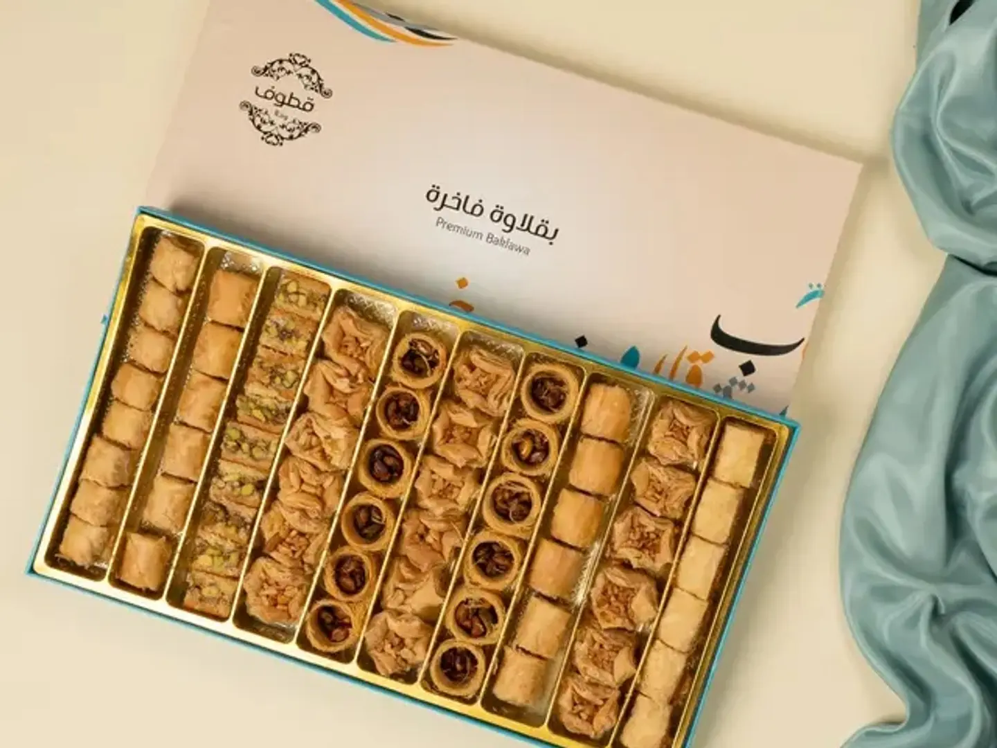 بقلاوة قطوف الفاخرة 2