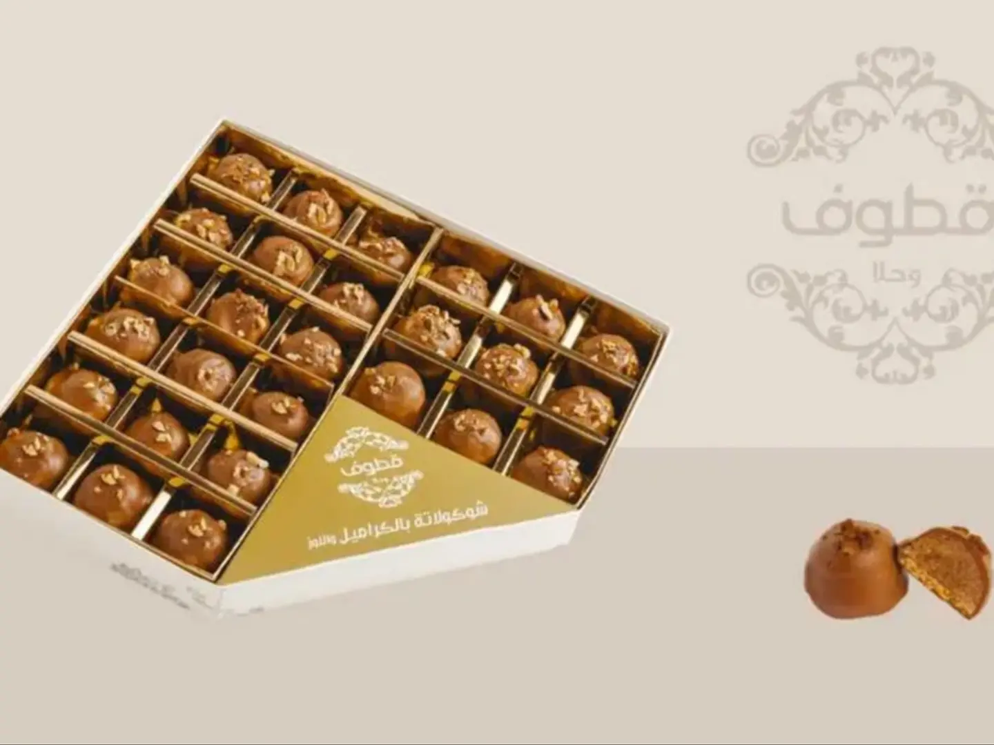 رينية شوكلات كراميل قطوف