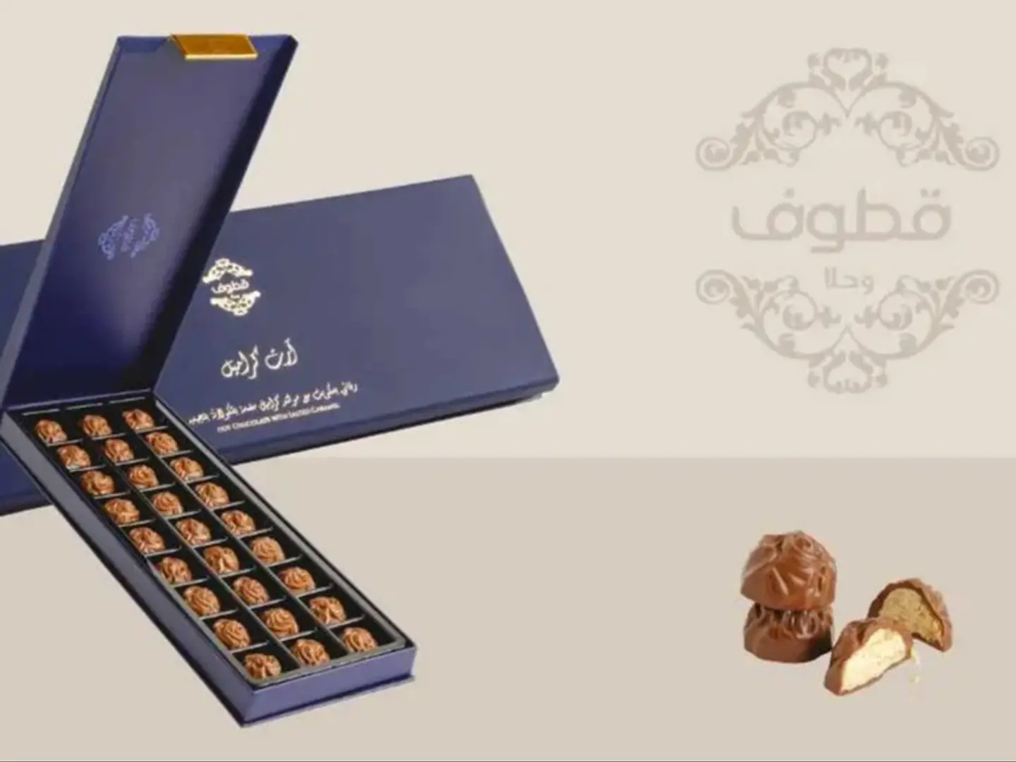 ارت كراميل قطوف