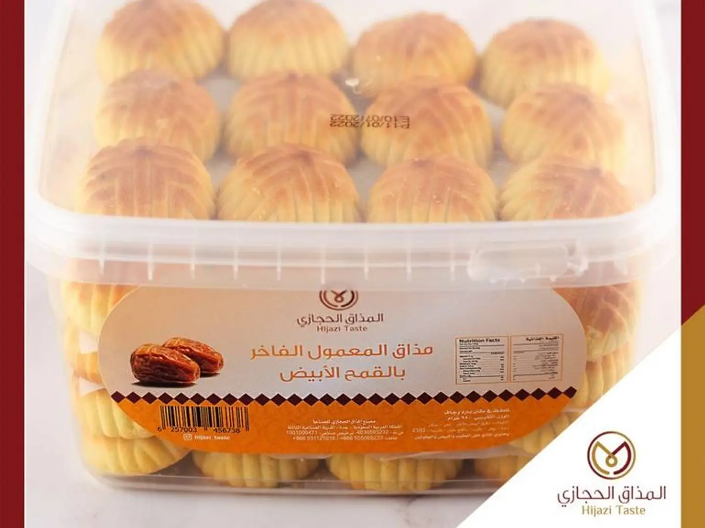 معمول المذاق الحجازي