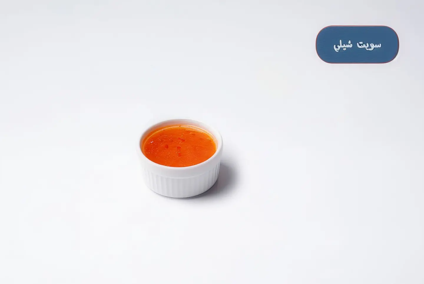 سويت تشيلي صوص