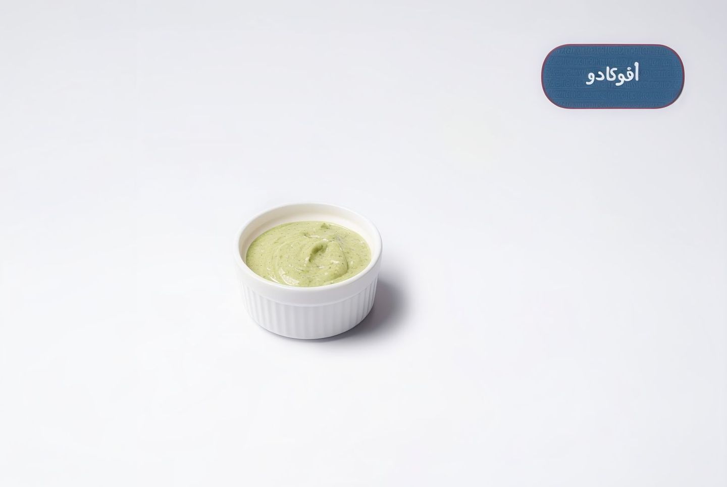 Avocado Sauce