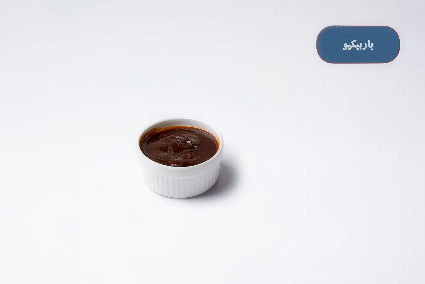 باربيكيو صوص