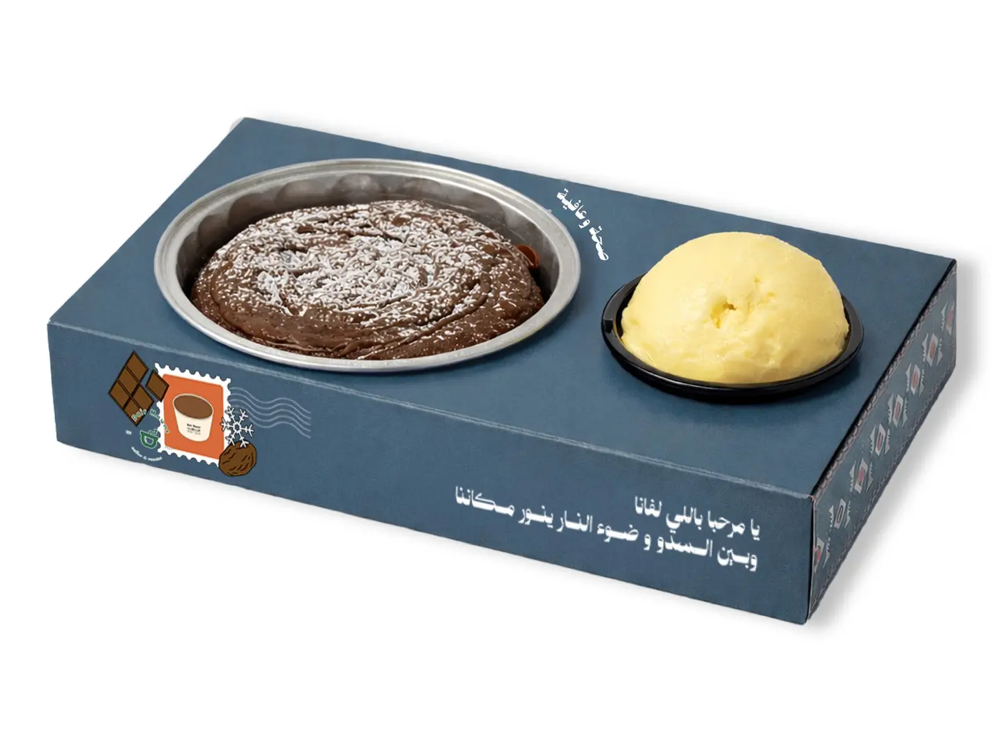 سوفليه الشوكولاتة