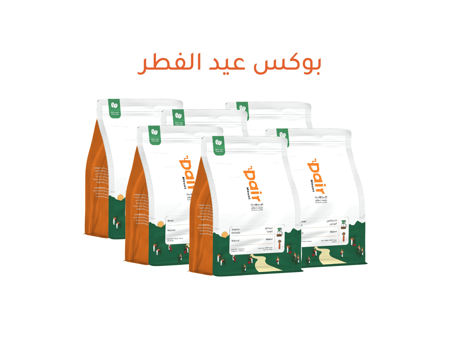 بوكس عيد الفطر