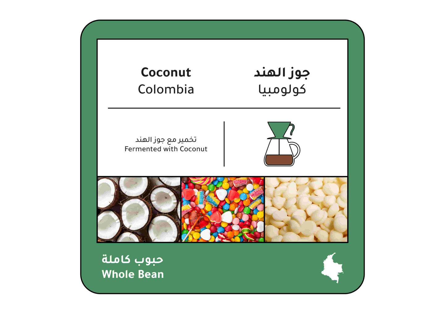 جوز الهند كولومبيا