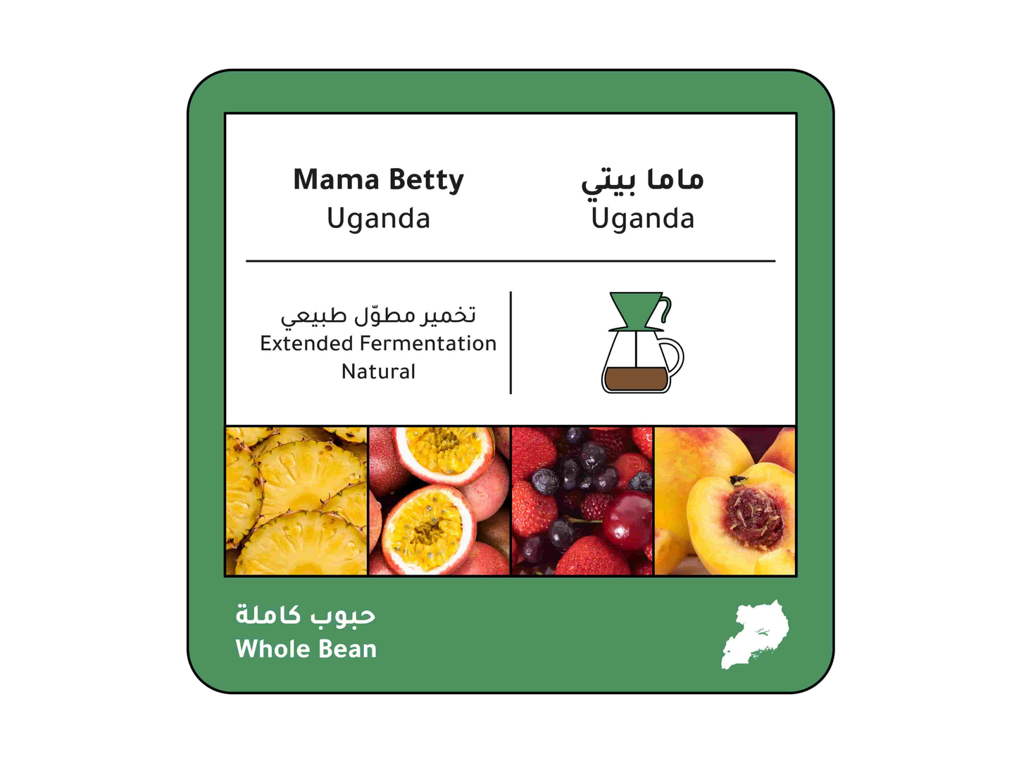 ماما بيتي أوغندي