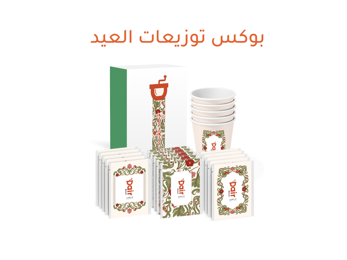 بوكس توزيعات العيد