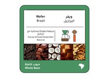 ويفر البرازيل