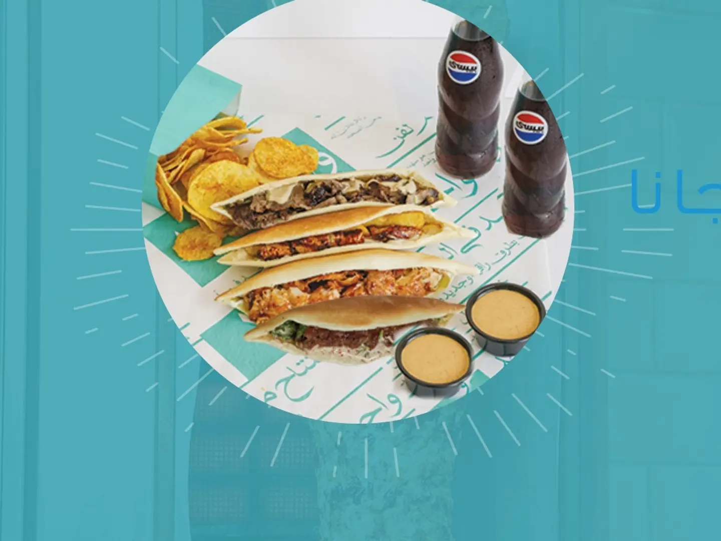 4 Souper Sandwiches Of Your Choice From The Kebab Sandwich, Shish Taouk Sandwich, Lamb Shawarma Sandwich, And Chicken Shawarma Sandwich With Fries And 2 Pepsi 2 Soc