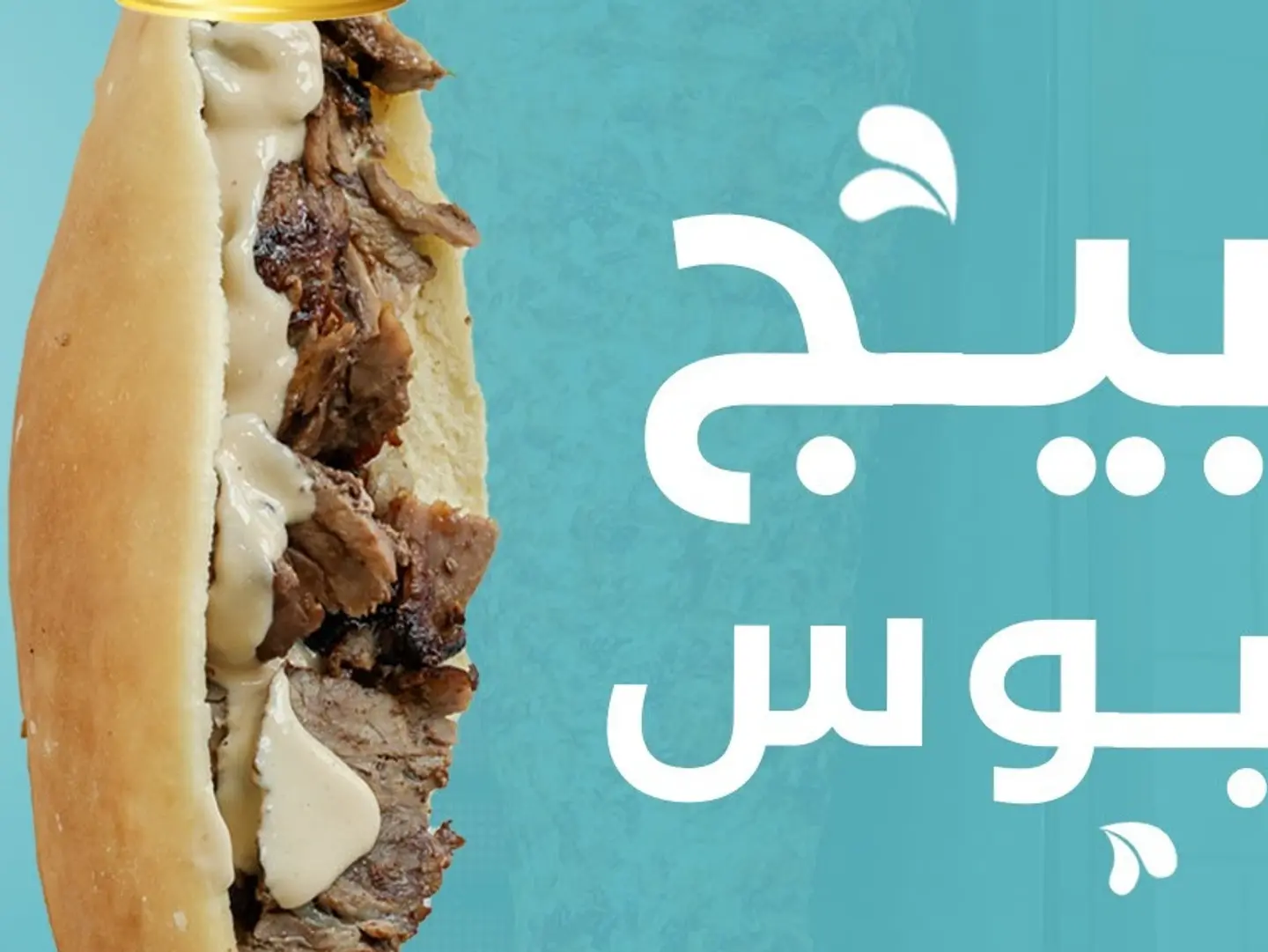 Lamb Shawarma Combo