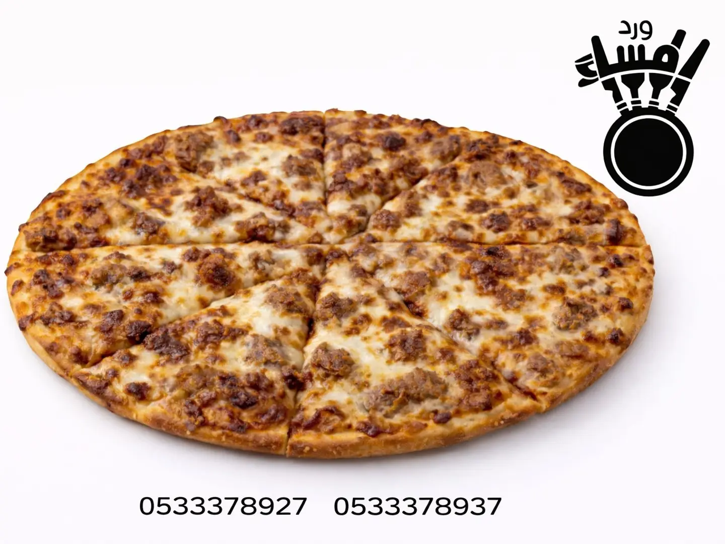 بيتزا لحم - كبير