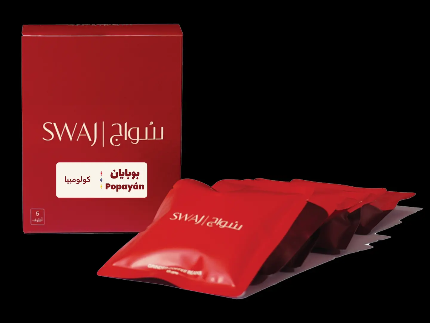 5 اظرف قهوة كولومبي