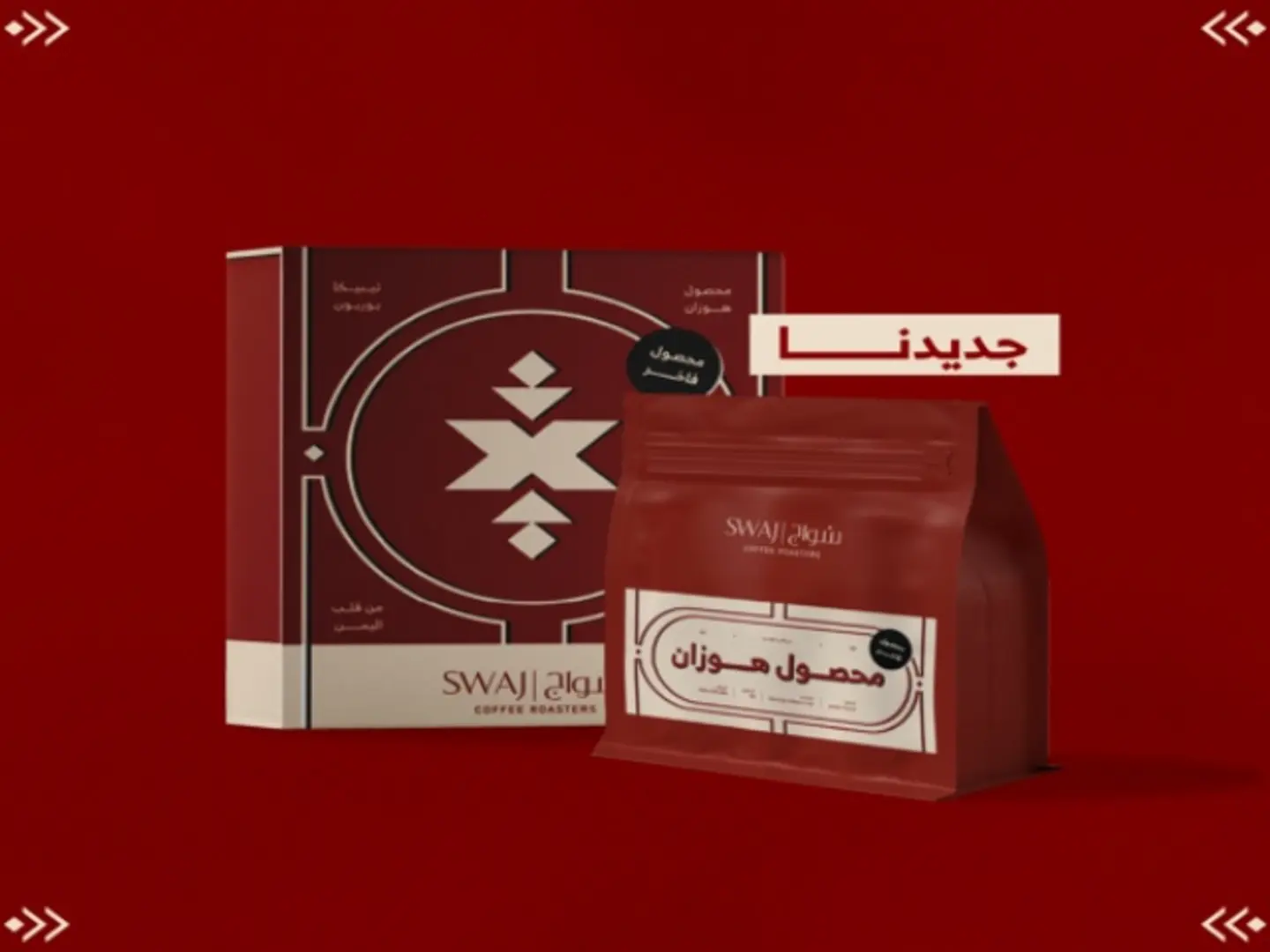 يمني هوزان 125جرام