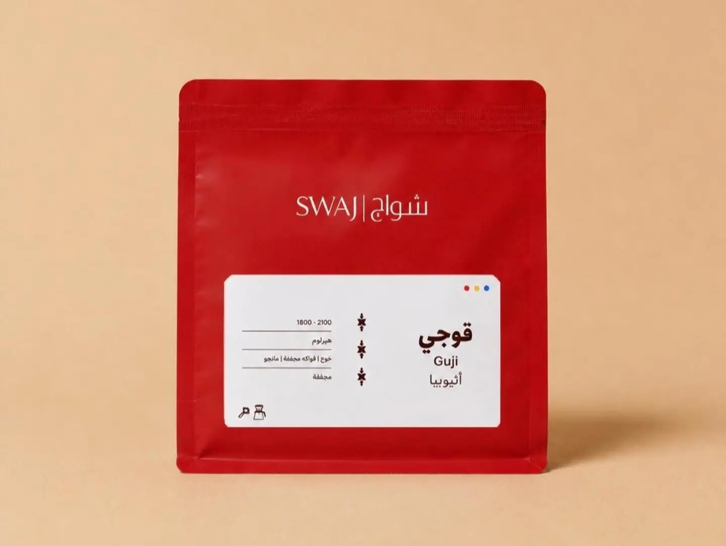 Ethiopian Guji Hambella