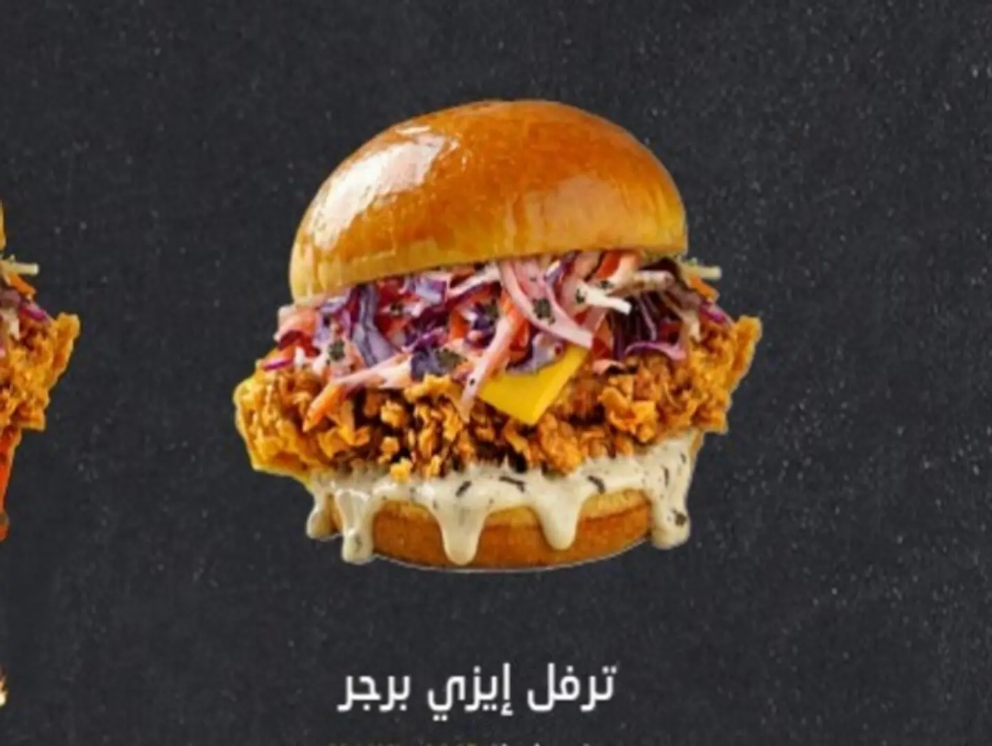 Truffle Ez Burger - Single