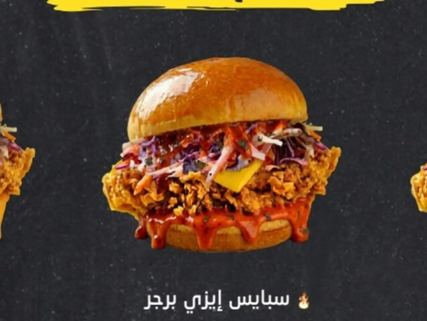Ez Spicy Burger - Single