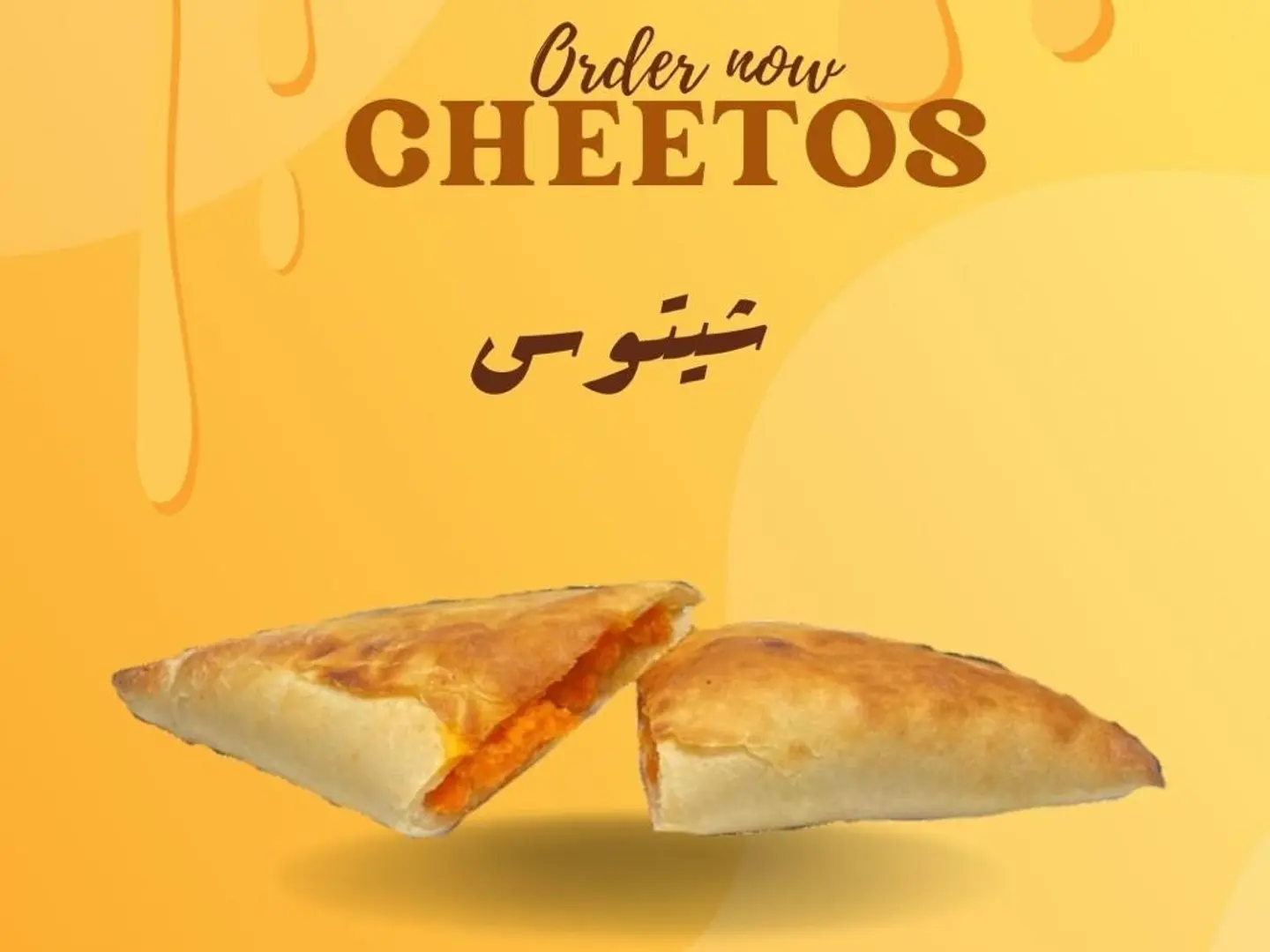 فطيرة جبن شيتوس