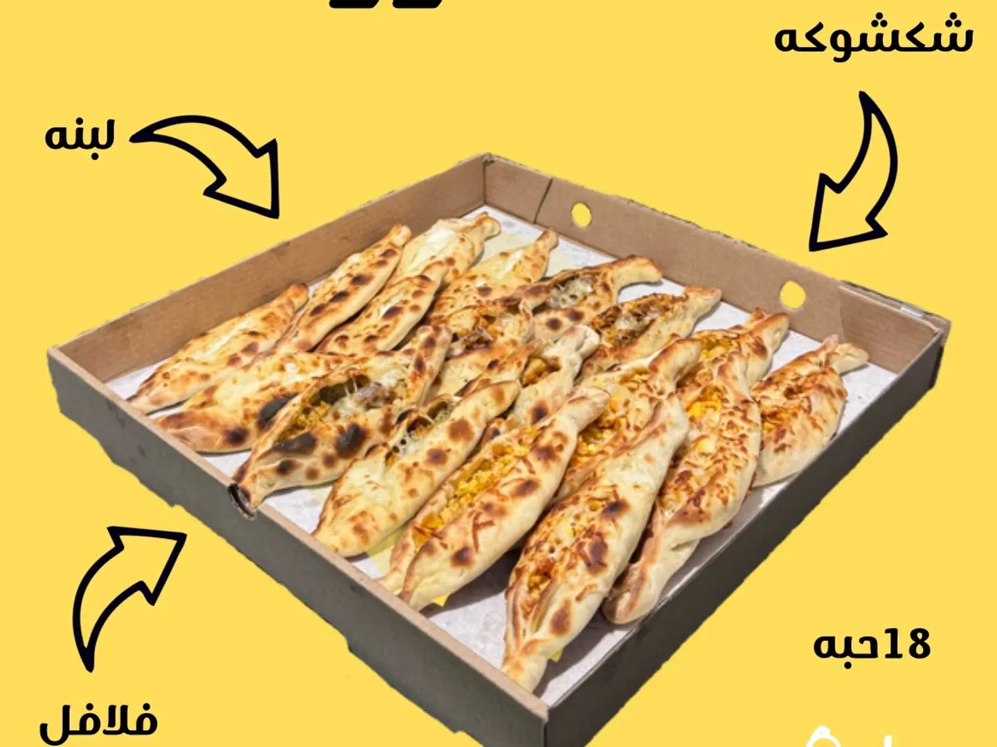 بوكس الفطور