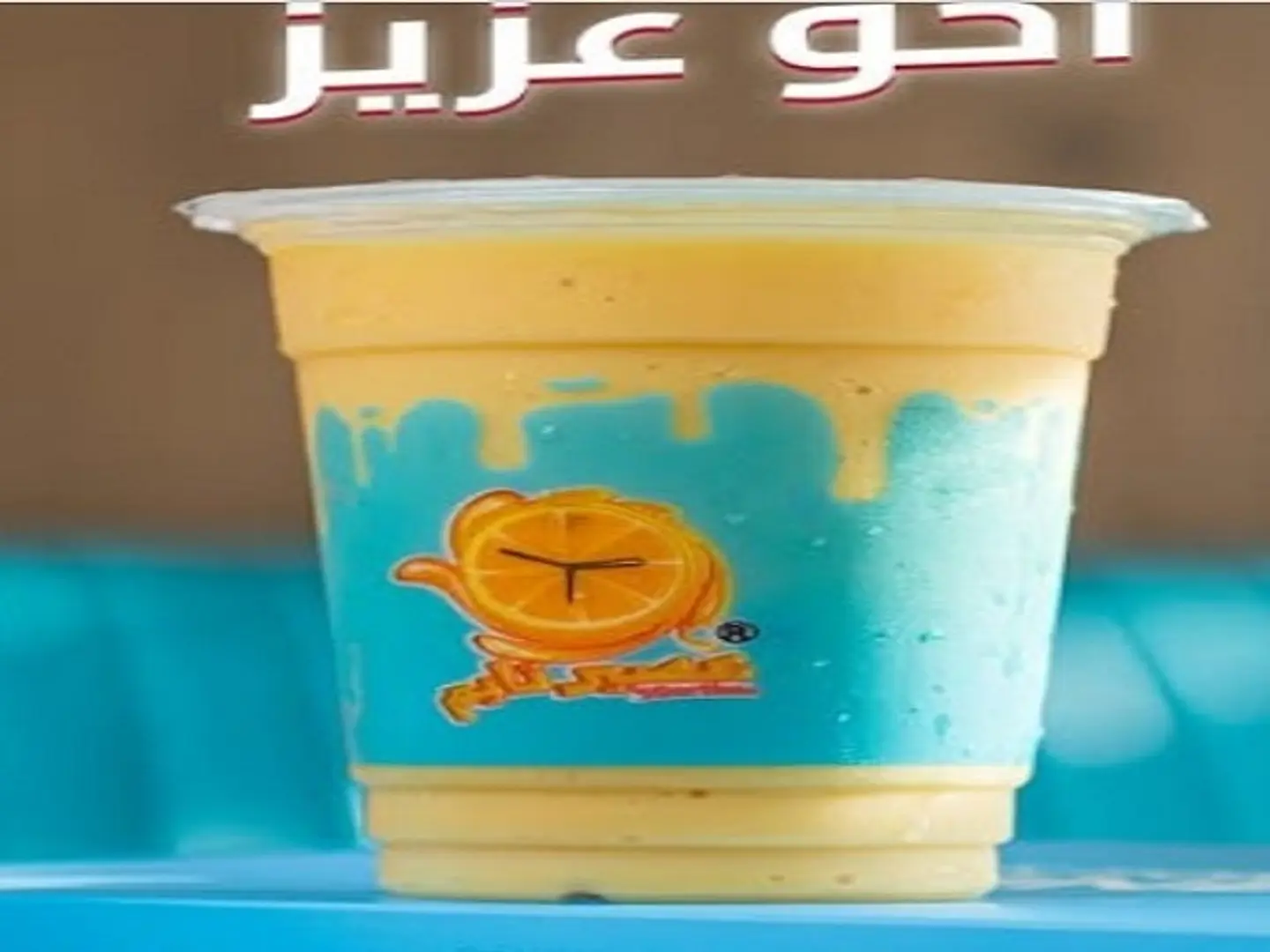 اخو عزيزز - وسط