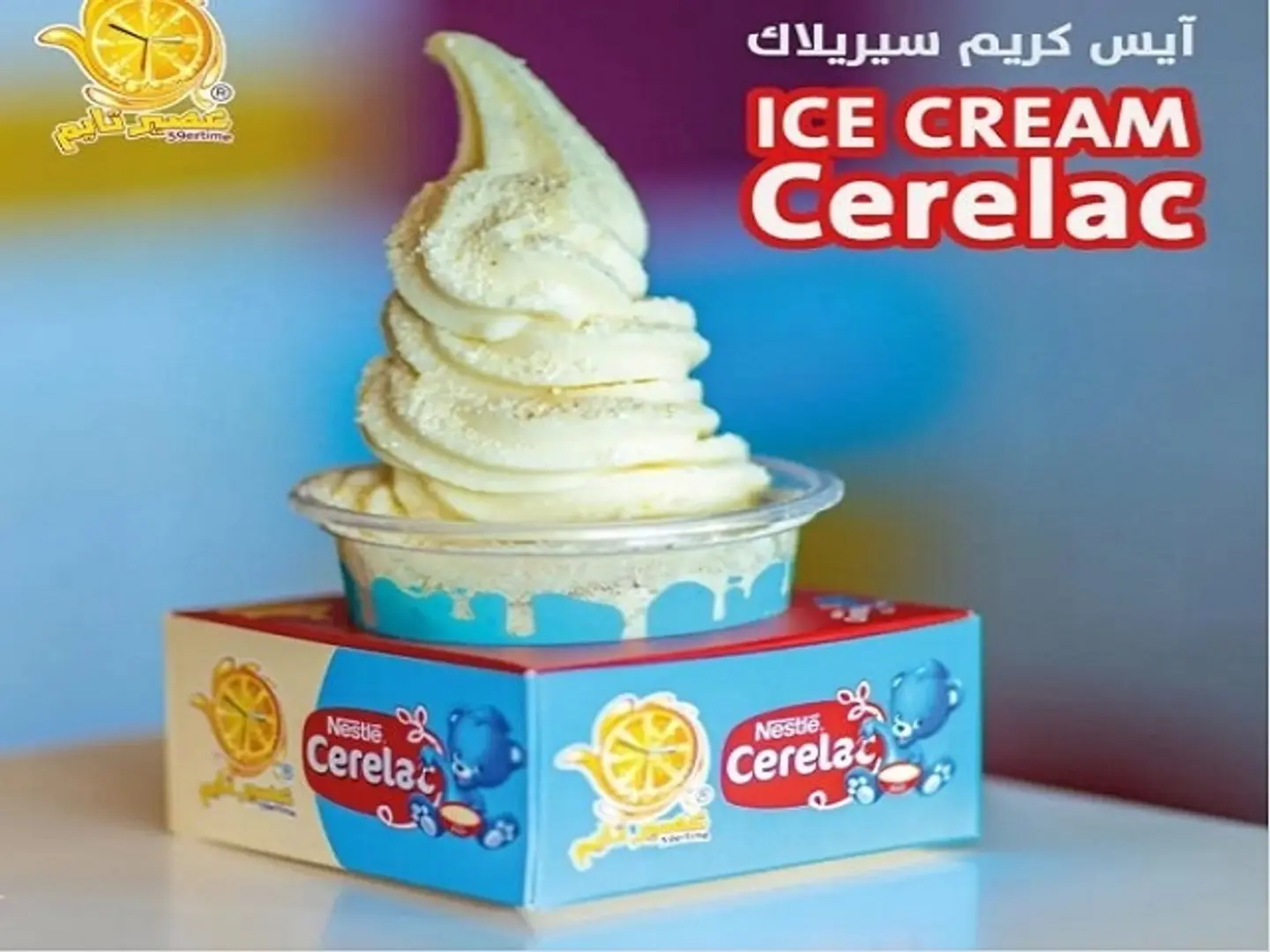Ice Cream Cerelac - Medium