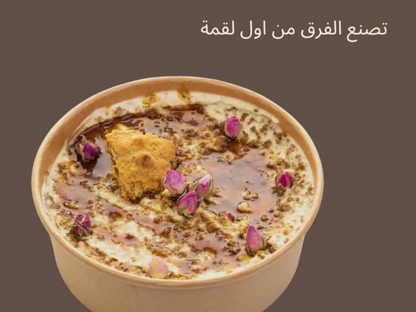 عريكة التمر