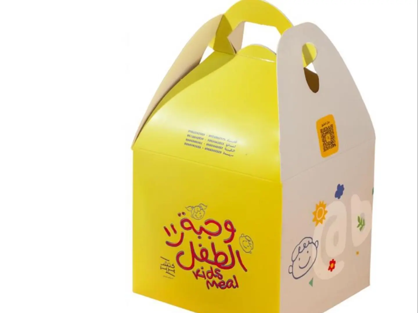 وجبة طفل برجر