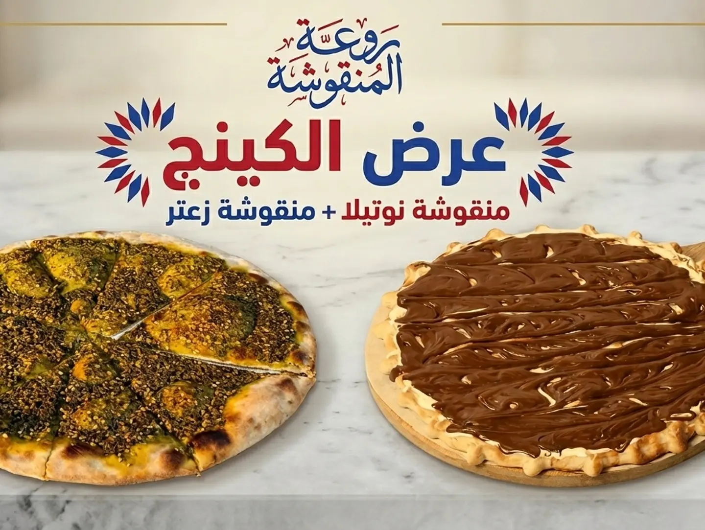 عرض الكينج