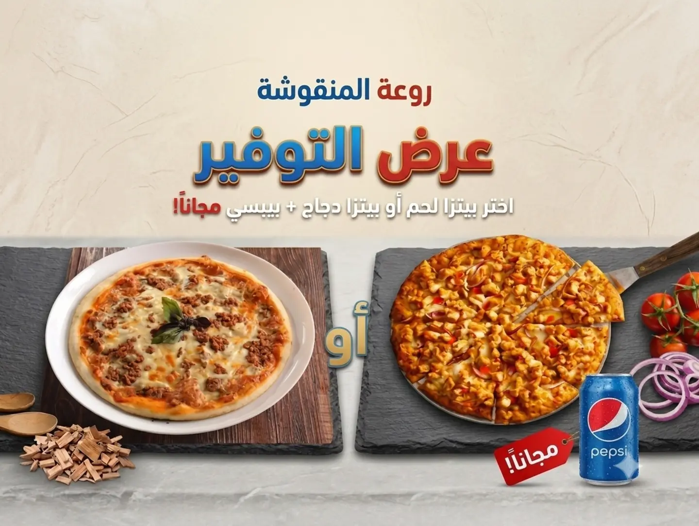 عرض التوفير