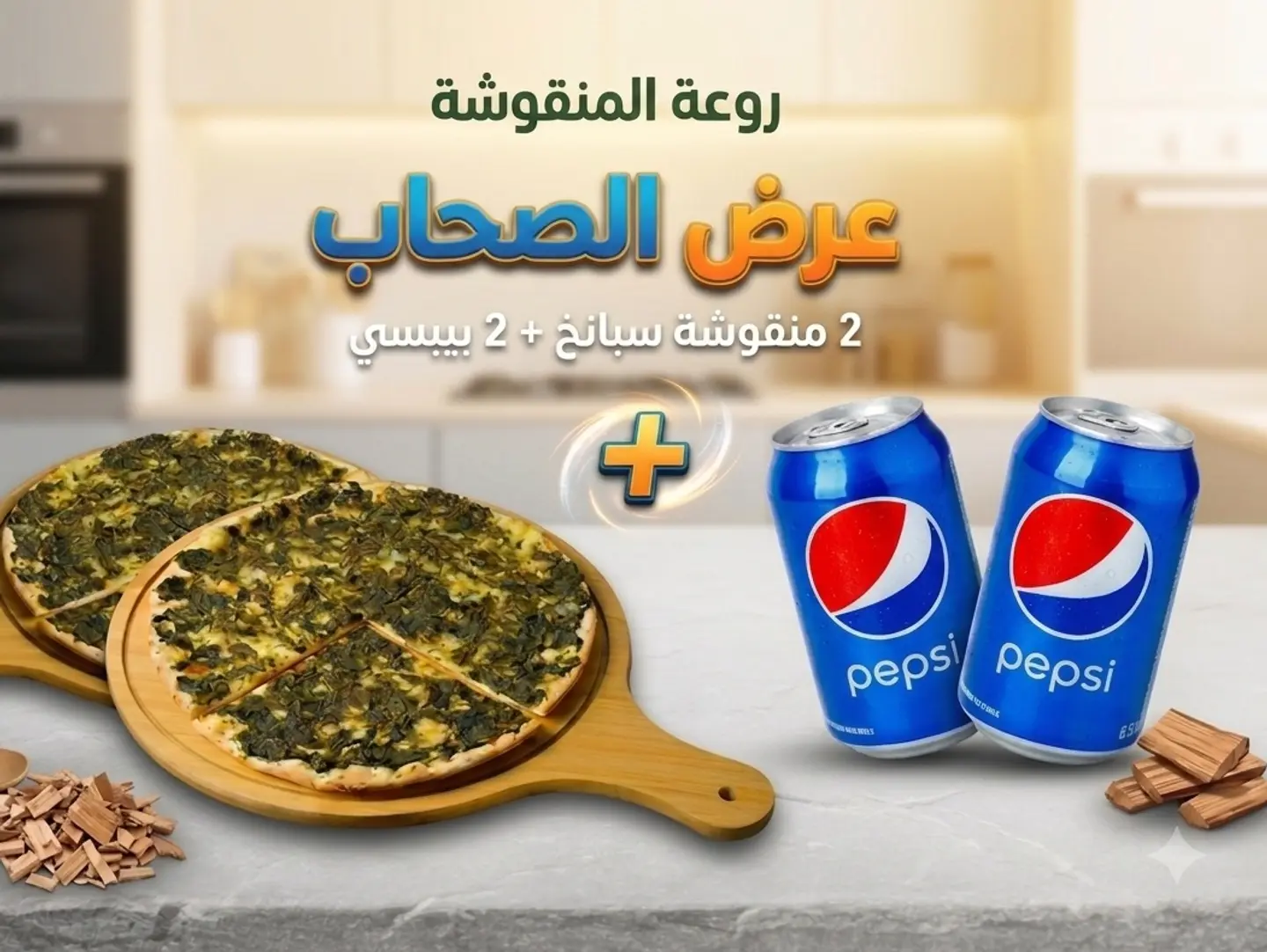 عرض الصحاب