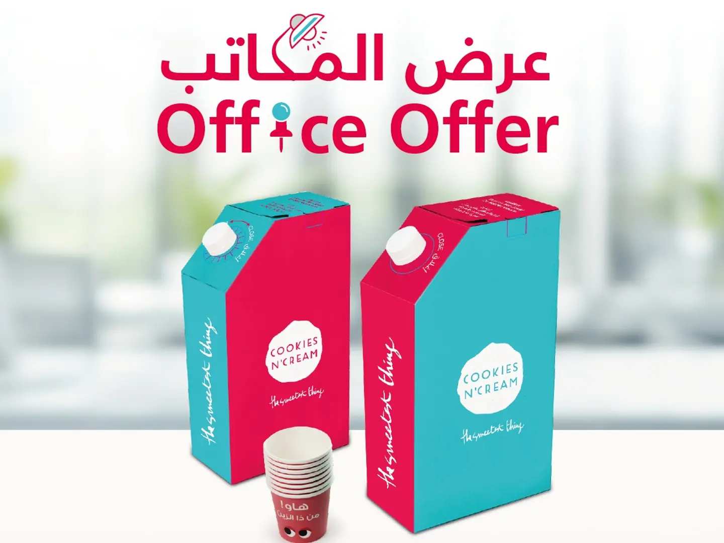 عرض المكاتب