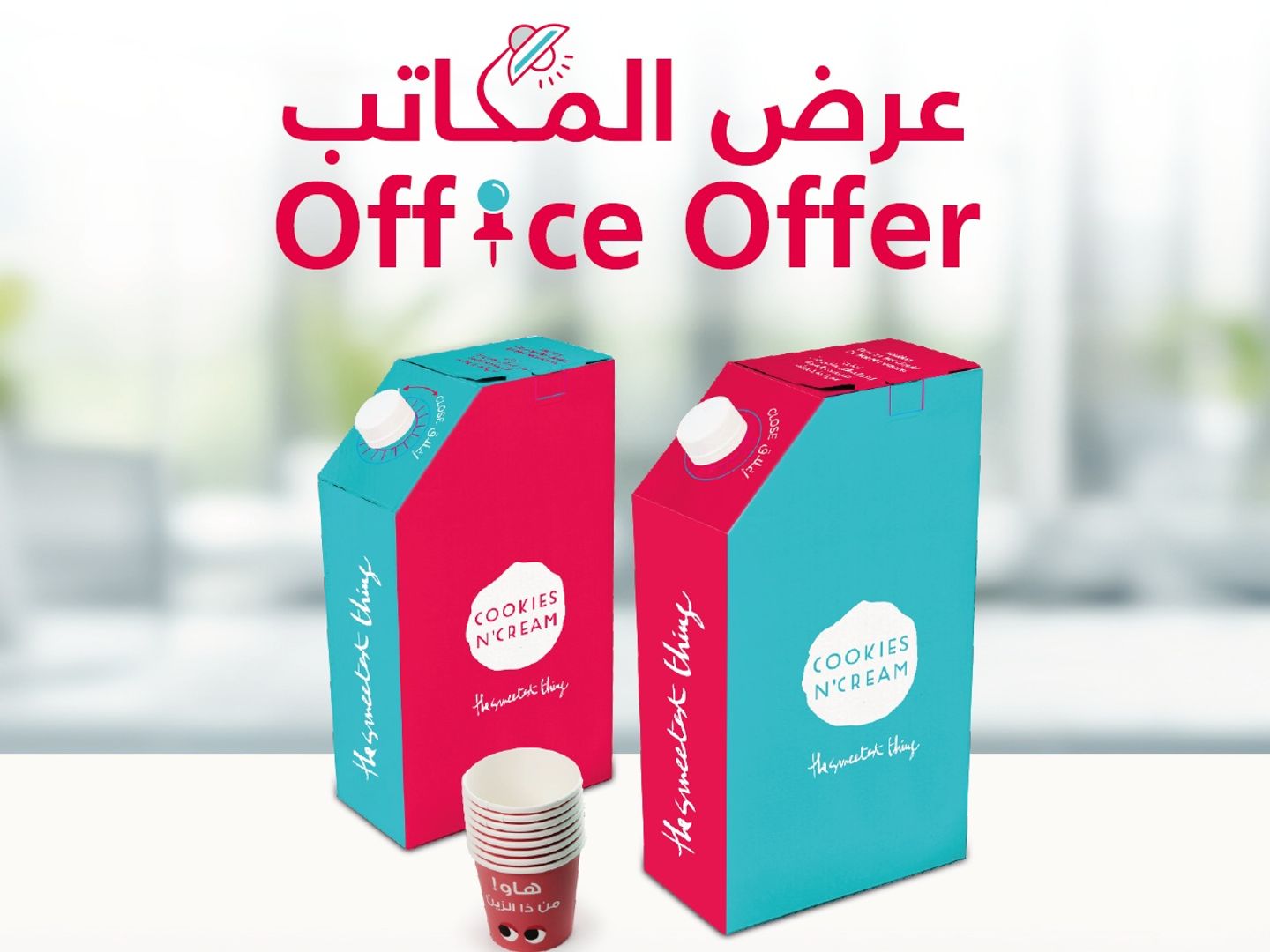 عرض المكاتب