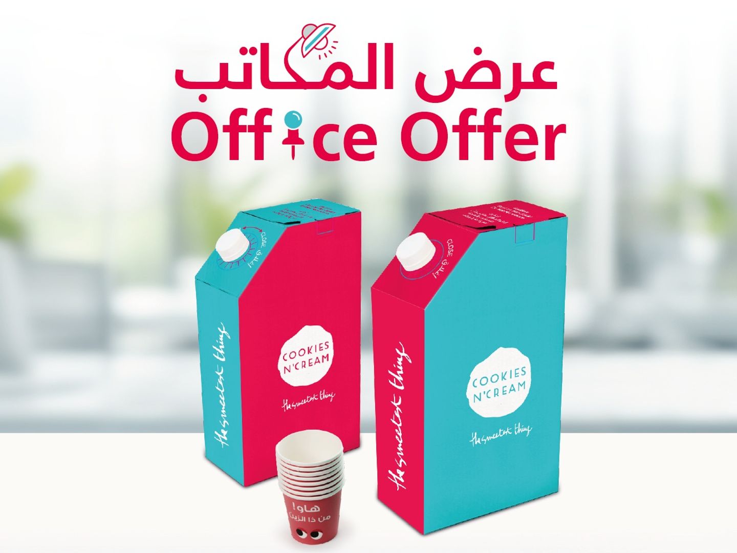 عرض المكاتب