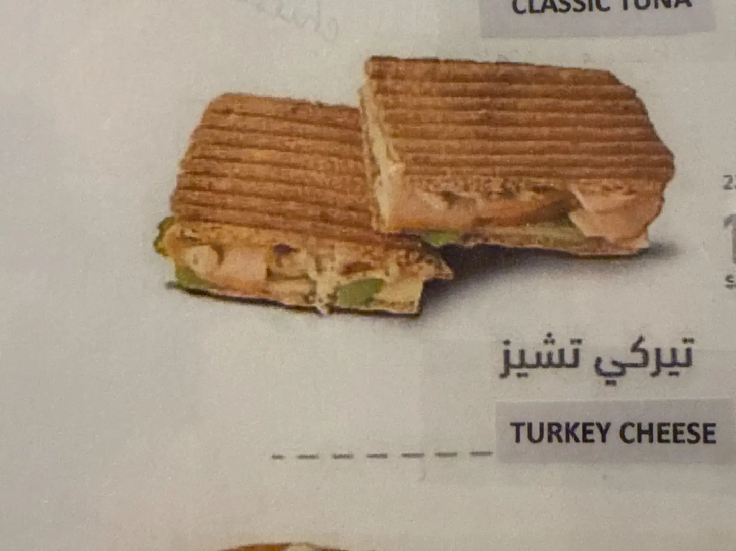 تيركي تشيز