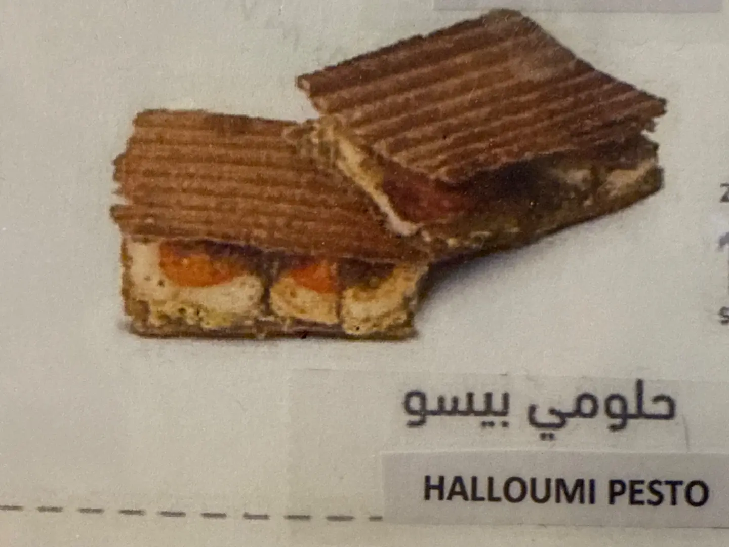 حلومي بيسو