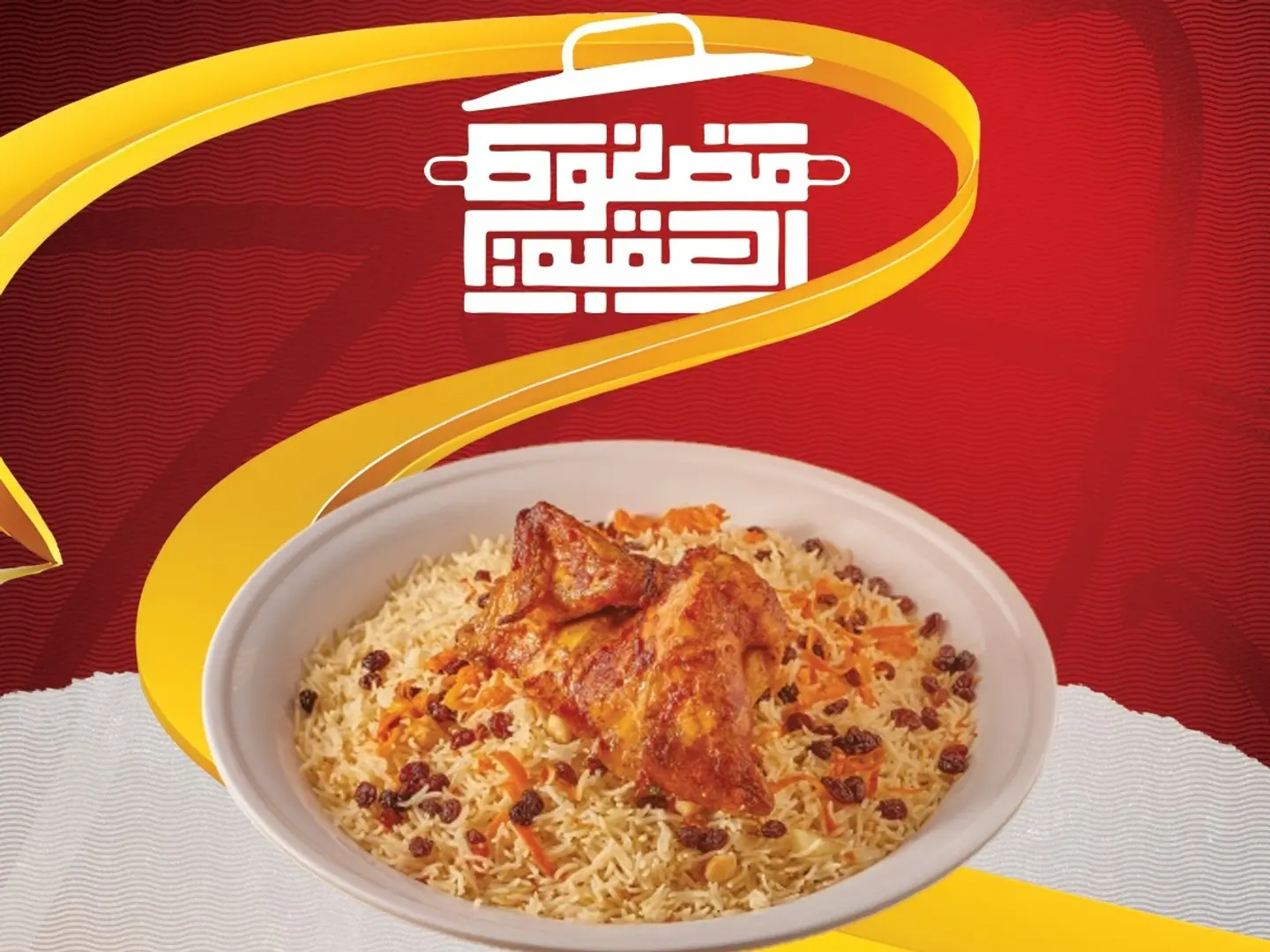 نص شواية رز بشاور