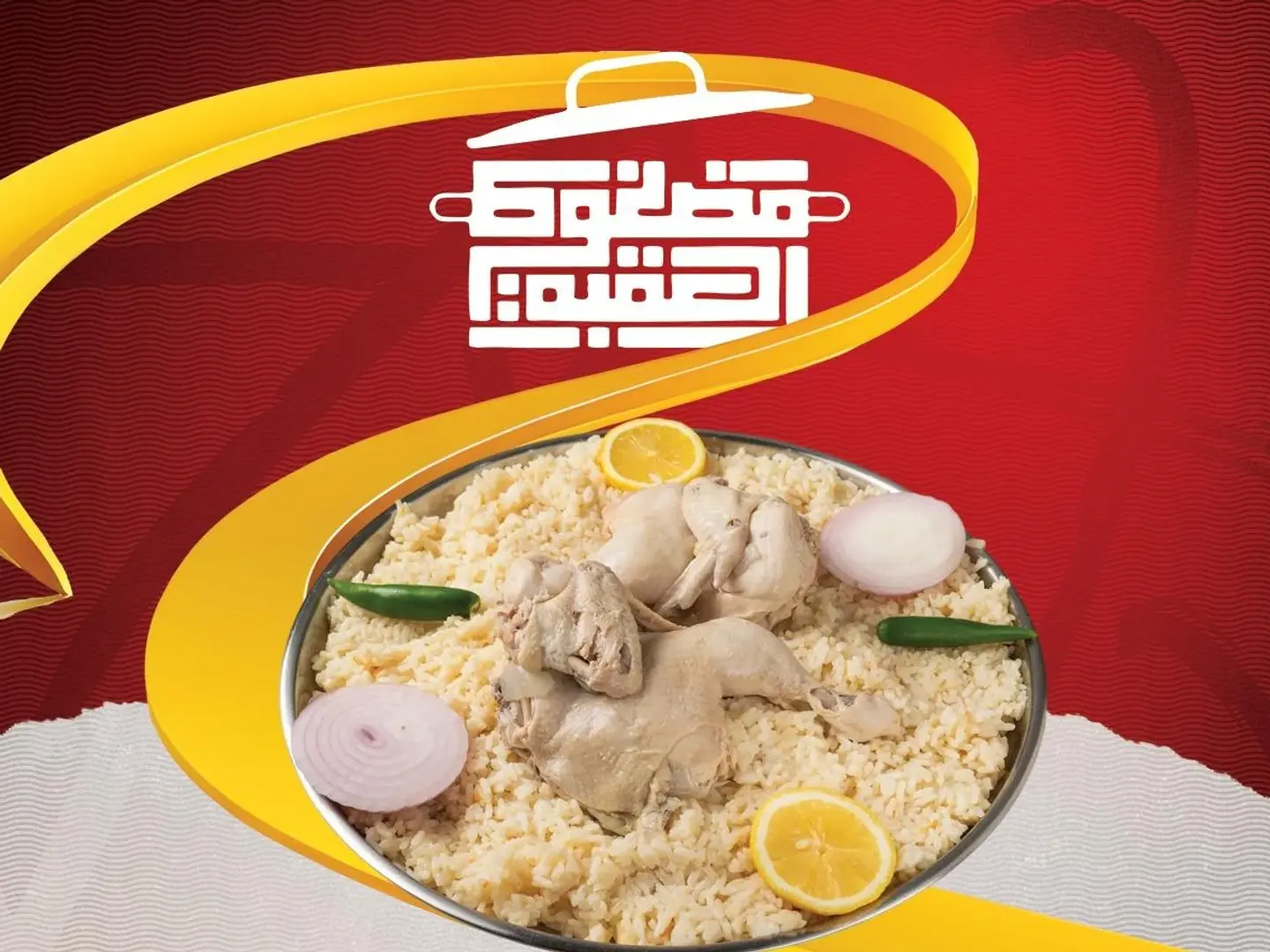 نص مضغوط العقبة