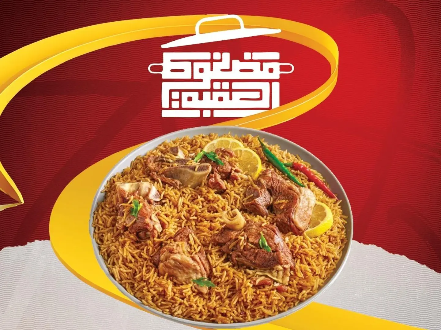 نفر حاشي العقبة احمر